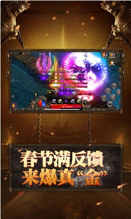 怒火一刀手游传奇下载安卓版本v1.3.169(4)