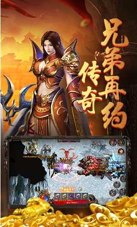 怒火一刀手游传奇下载安卓版本v1.3.169(2)
