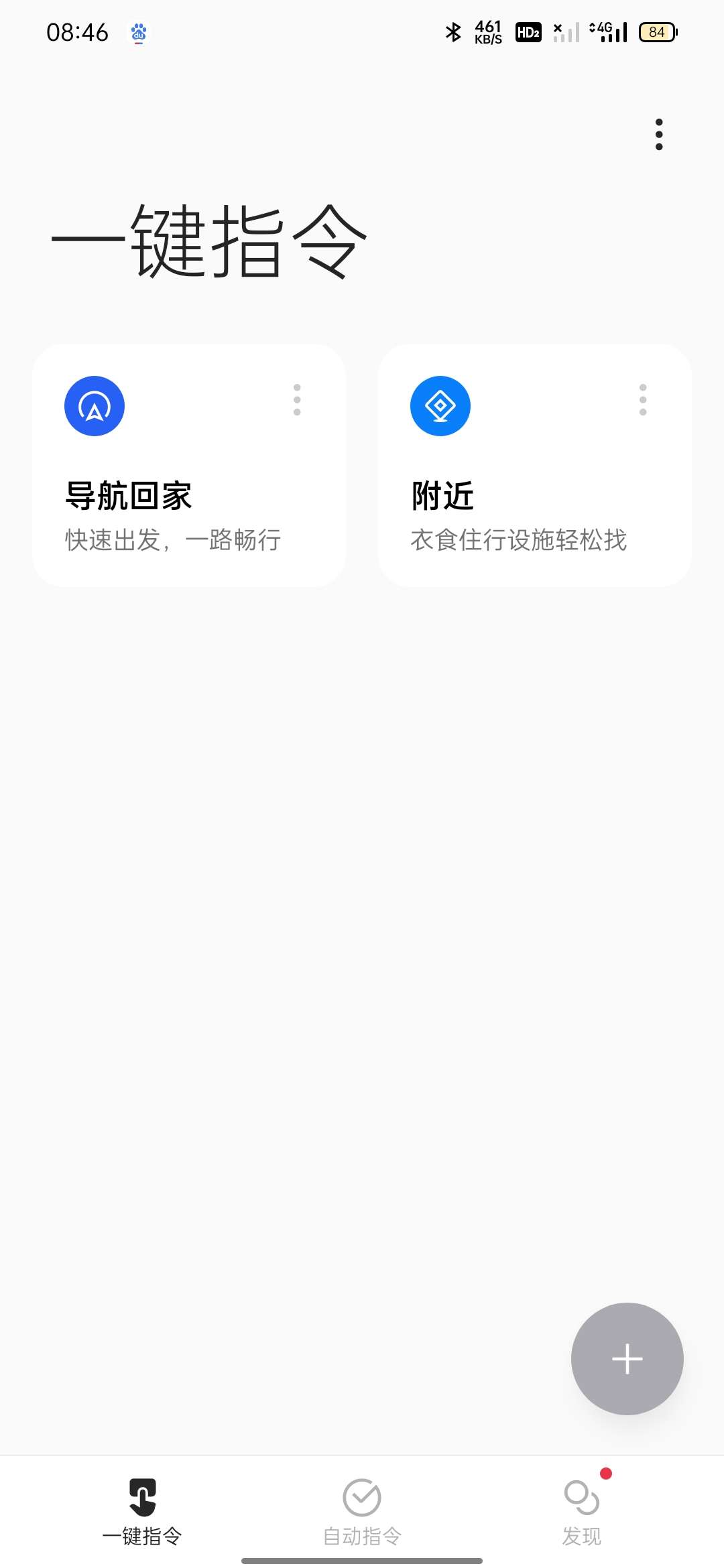 小布指令单独提取版v13.2.12(2)