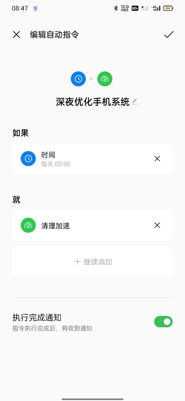 小布指令单独提取版v13.2.12(1)