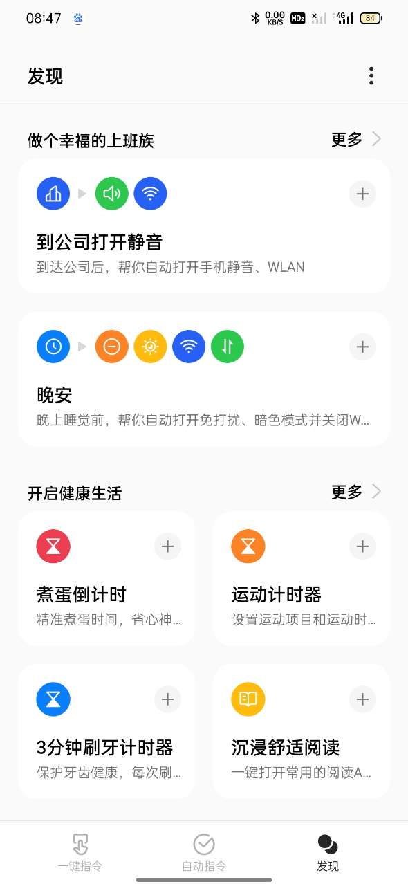 小布指令单独提取版v13.2.12(4)