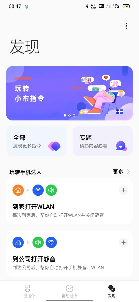 小布指令单独提取版v13.2.12(3)