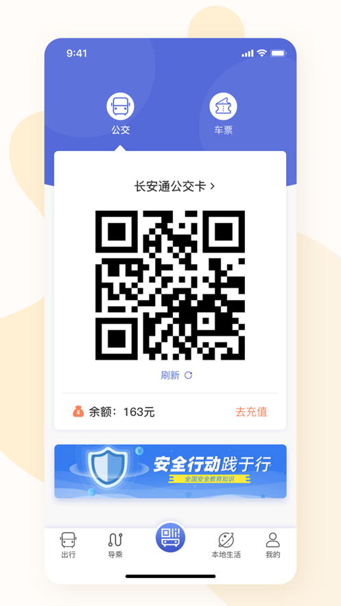 宝鸡行app2024最新版本v1.0.7(2)