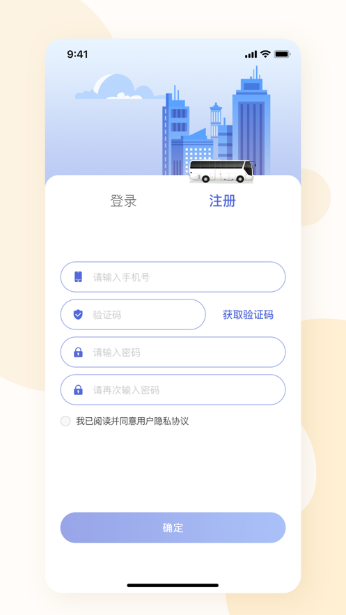 宝鸡行app2024最新版本v1.0.7(4)