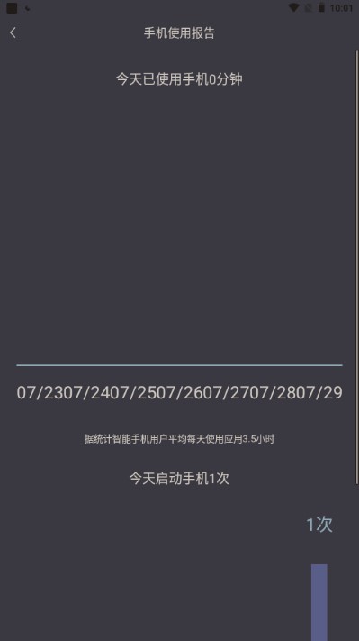夜间护眼app下载v2.5.89(4)