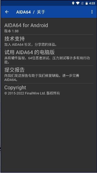 AIDA64去广告高级版v2.04(2)