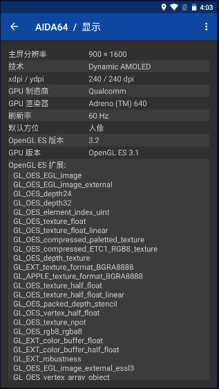 AIDA64去广告高级版v2.04(4)