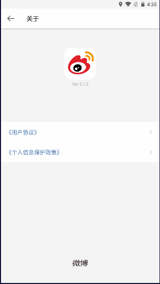 微博轻享版去广告版(微博国际版去广告)v6.2.6(3)