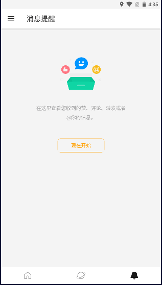 微博轻享版去广告版(微博国际版去广告)v6.2.6(1)