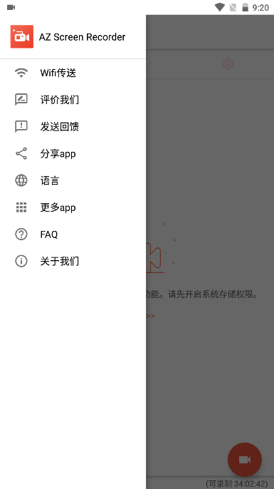 AZ Screen Recorder中文安卓版v6.2.1(2)