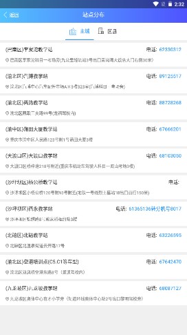 西培学堂app最新版本2024v44.0.2(2)