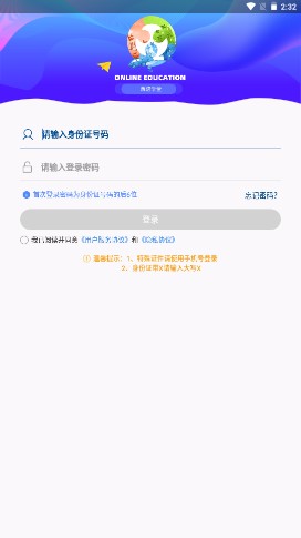西培学堂app最新版本2024v44.0.2(4)
