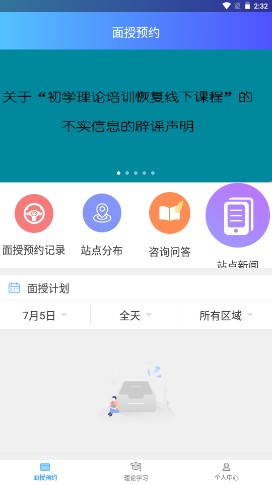 西培学堂app最新版本2024v44.0.2(1)