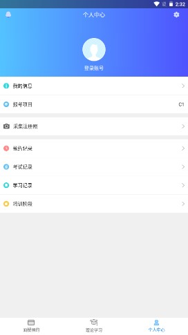 西培学堂app最新版本2024v44.0.2(3)
