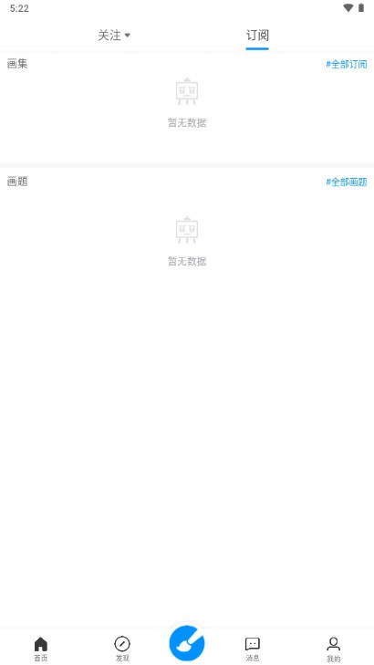 画世界app下载安卓版v2.9.2(2)