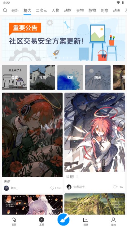 画世界app下载安卓版v2.9.2(1)