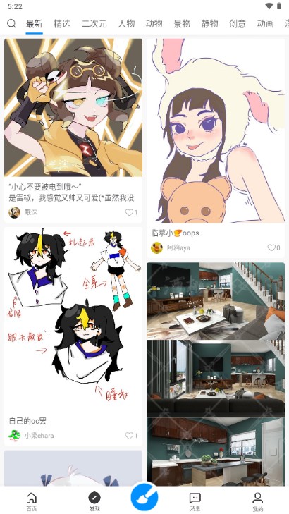 画世界app下载安卓版v2.9.2(3)