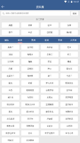 球探体育比分手机客户端v10.5.1(4)
