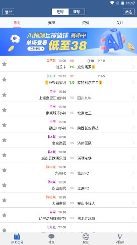 球探体育比分手机客户端v10.5.1(1)