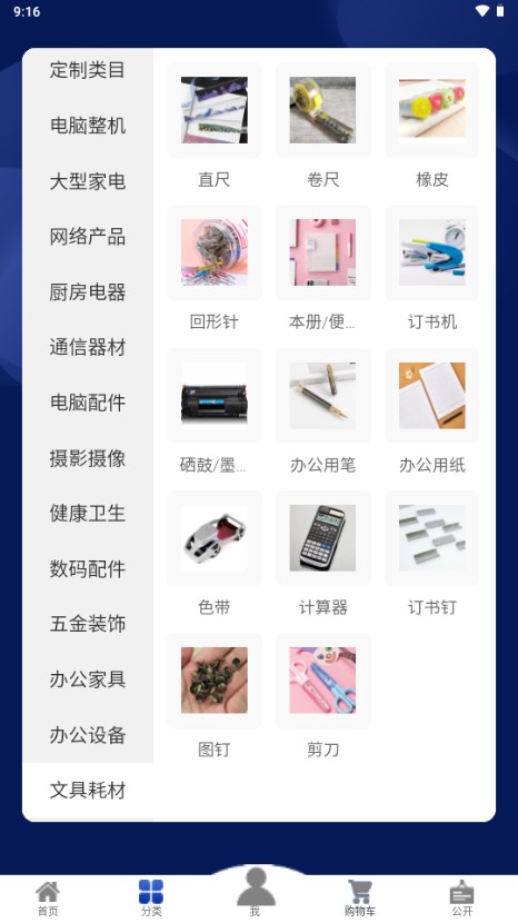 军队自采平台安卓版v1.0.17(4)