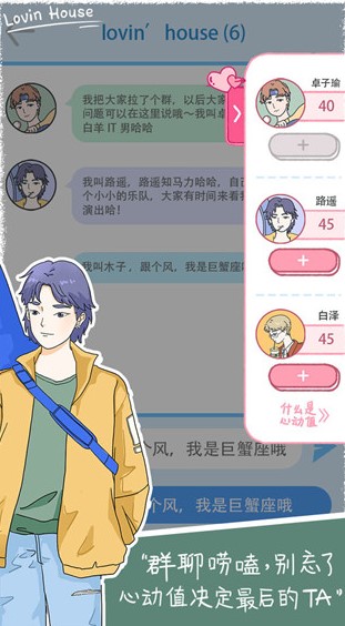 落樱小屋完整版v2.8.6(3)