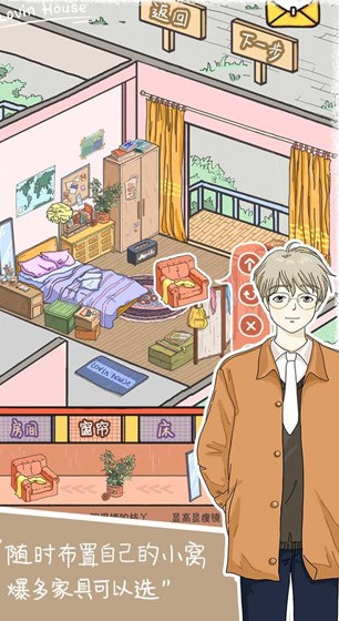 落樱小屋完整版v2.8.6(2)