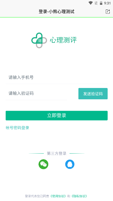 MBTI恋爱测试软件手机版v1.61(2)