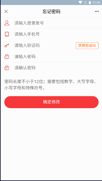 央企党建app官方下载v1.2.4(4)