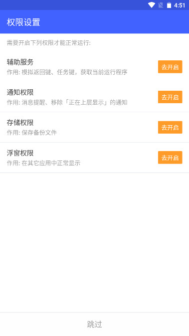 悬浮菜单app高级版v7.4.3(4)