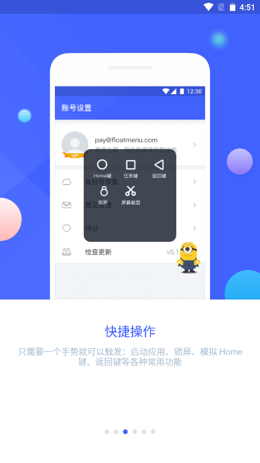 悬浮菜单app高级版v7.4.3(1)
