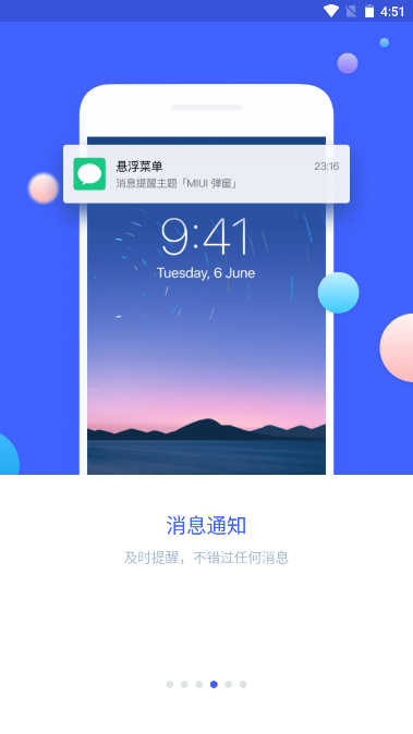 悬浮菜单app高级版v7.4.3(2)