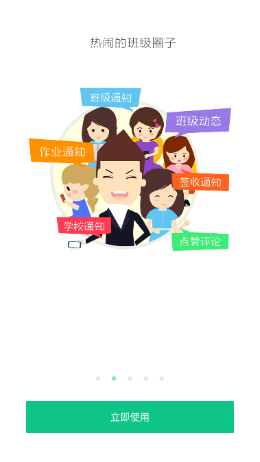 西藏教育珠峰旗云平台手机版(西藏教育管理)v2.0.9(2)