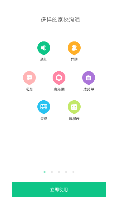 西藏教育珠峰旗云平台手机版(西藏教育管理)v2.0.9(1)