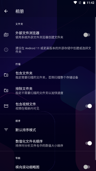 QuickPic图库安卓去广告版v9.5(2)