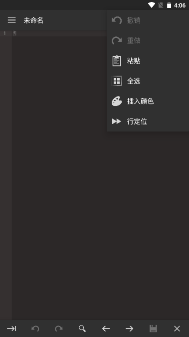Code Editor代码编辑器高级版v0.11.6(2)