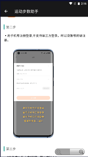 运动步数助手下载安装最新版本2024v2.0(2)