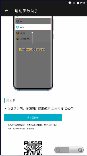 运动步数助手下载安装最新版本2024v2.0(3)