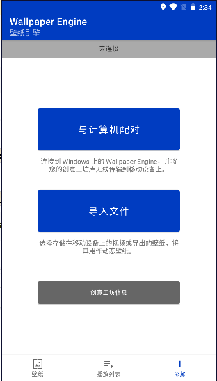壁纸引擎wallpaper原神壁纸软件最新版本v2.7.4(4)