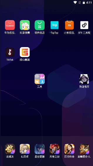 船山融媒客户端app2024最新版本v4.1.0(1)