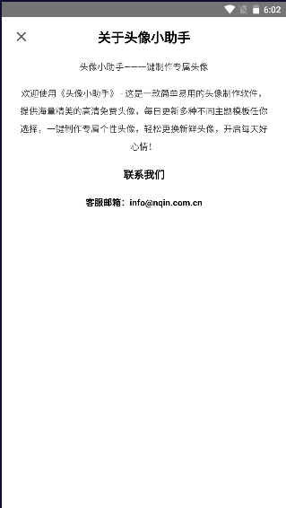 头像小助手下载安装最新版本2024v1.5.6(4)