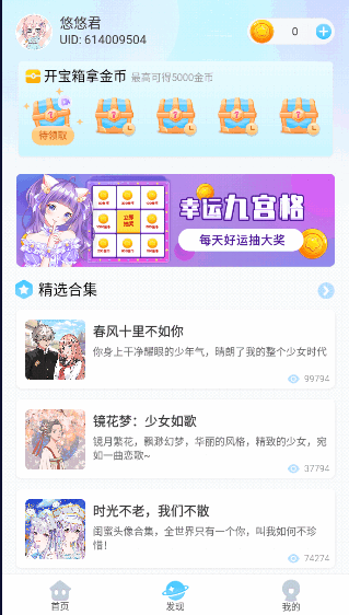 头像小助手下载安装最新版本2024v1.5.6(1)