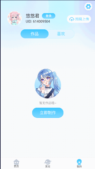 头像小助手下载安装最新版本2024v1.5.6(2)