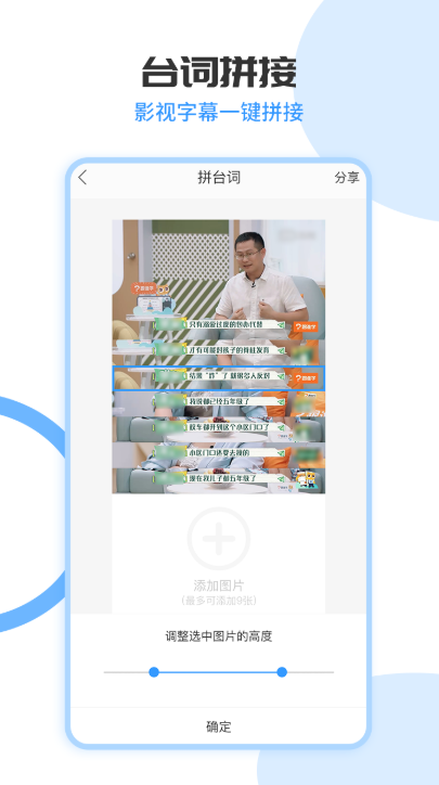 拼长图会员版软件下载免费v1.7.4(2)