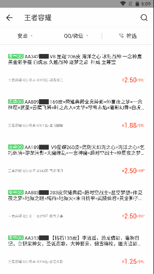 原生租号平台最新版本2024v1.1.1(2)