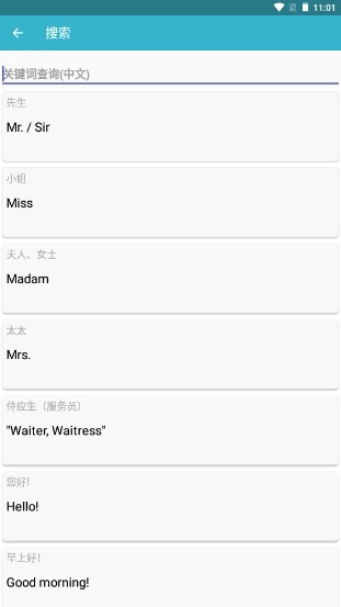 基础英语口语app下载免费版电子版v2.5.7(1)