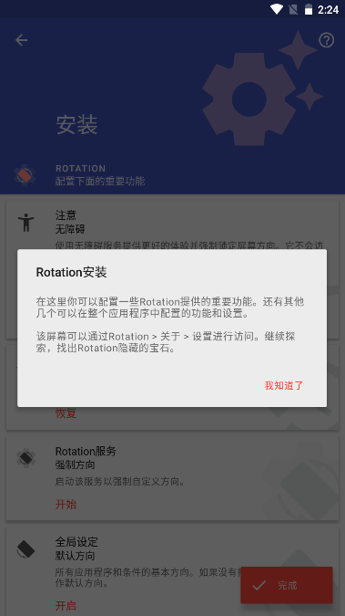 竖屏精英app最新版(Rotation)v28.5.0(4)