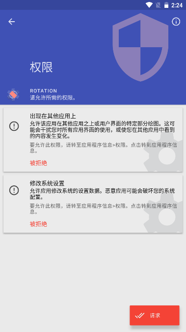 竖屏精英app最新版(Rotation)v28.5.0(3)