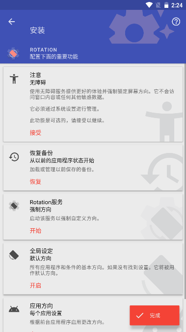 竖屏精英app最新版(Rotation)v28.5.0(1)