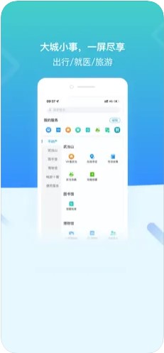 i武当十堰消费券app2024安卓版v1.1.4(4)
