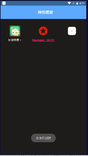 神伤框架防闪下载v??????(3)